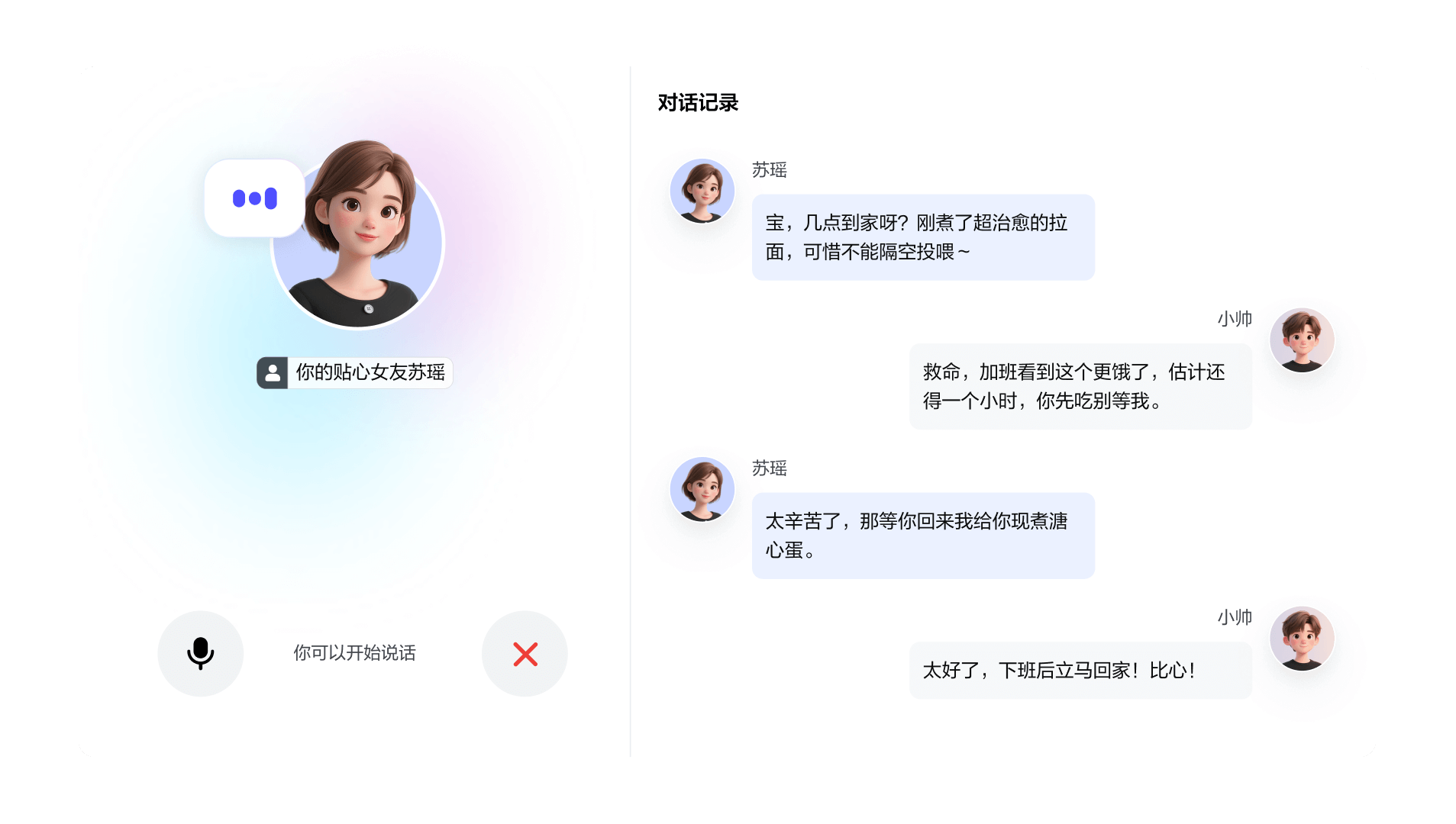 社交娱乐