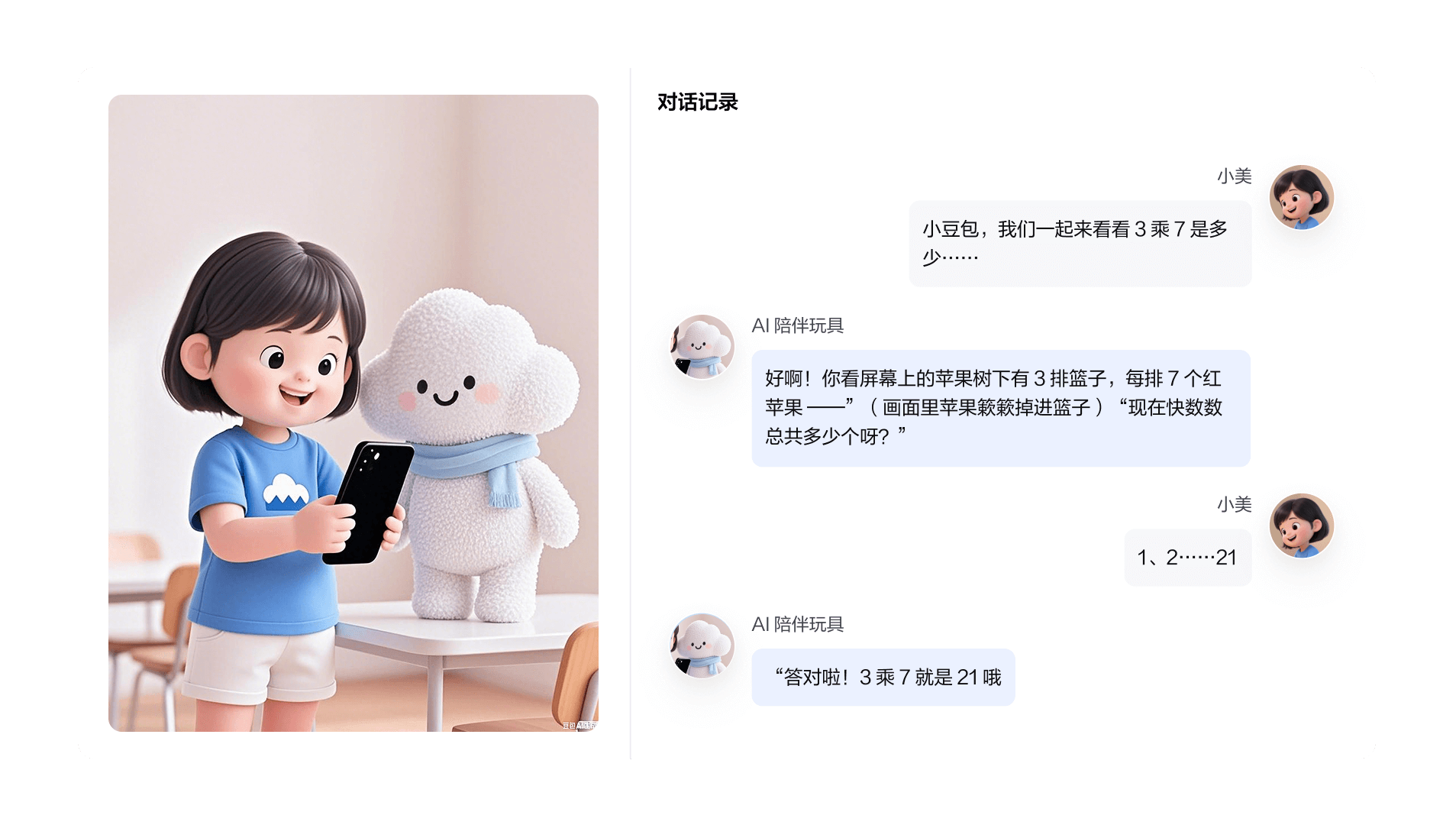 硬件助手