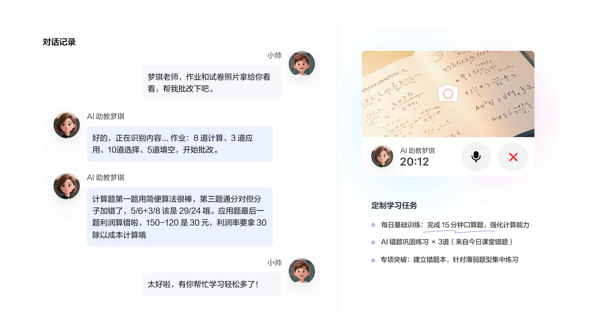 学习教育