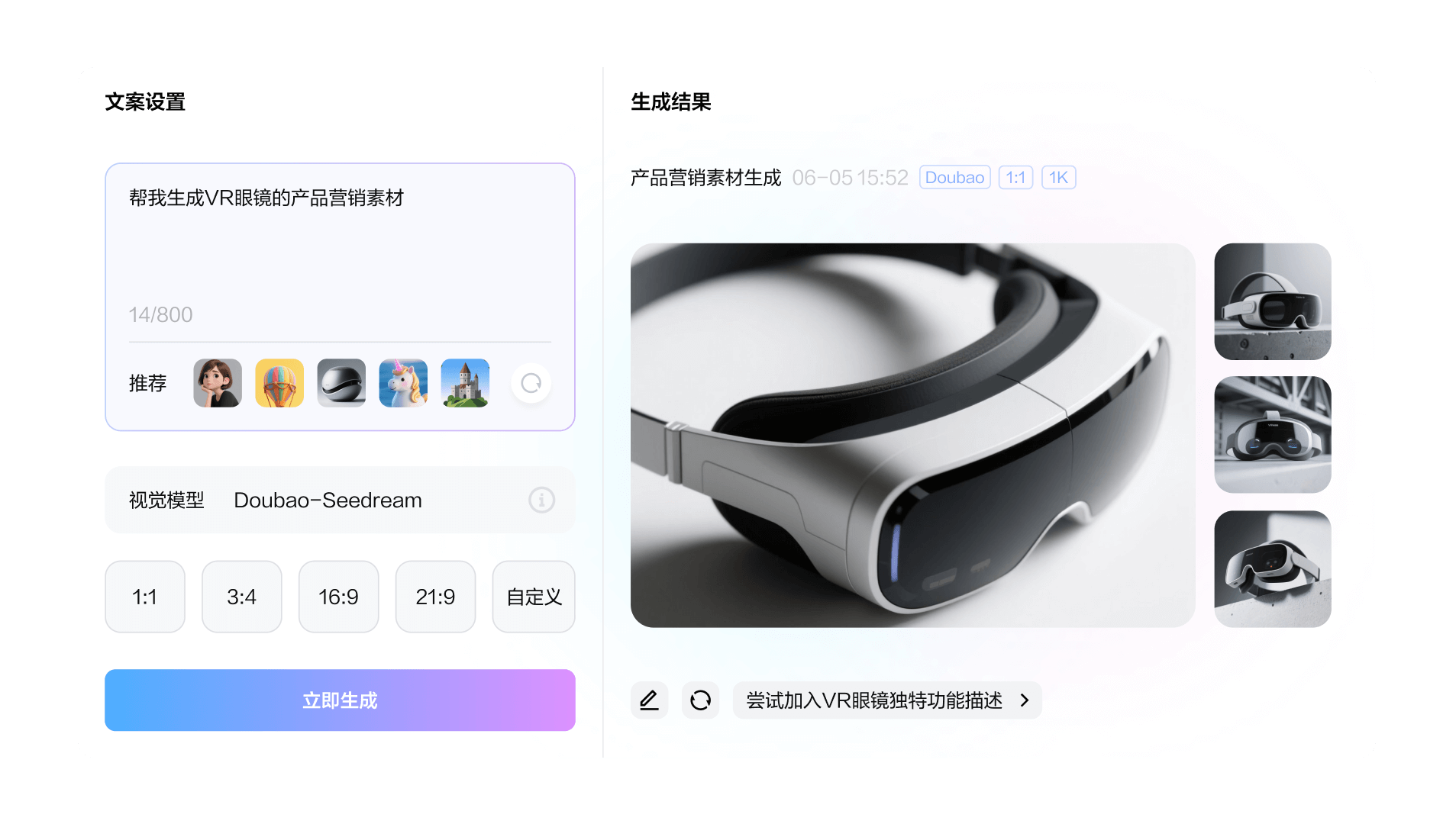 营销提效