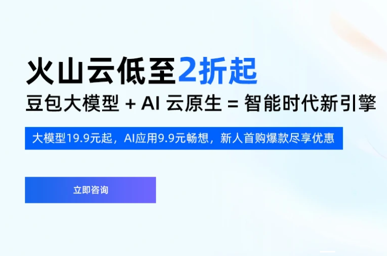 火山预训练模型：火山云gpu服务器如何收费