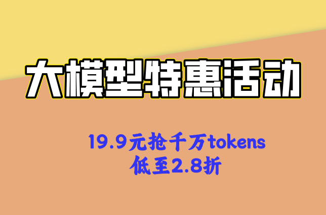 火山医疗大模型：豆包大模型多少钱一个