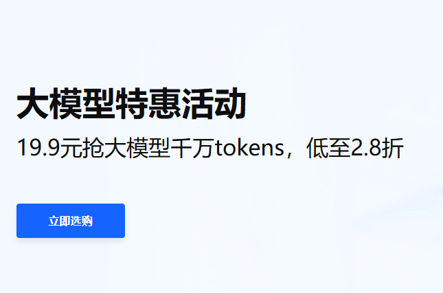 火山分布式训练：火山云AI大模型怎样收费