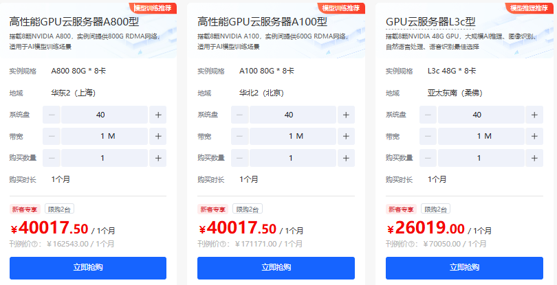 火山GPU利用率优化：火山gpu云服务器怎么收费的