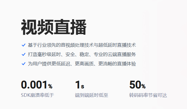 火山直播云：火山云视频直播多少钱
