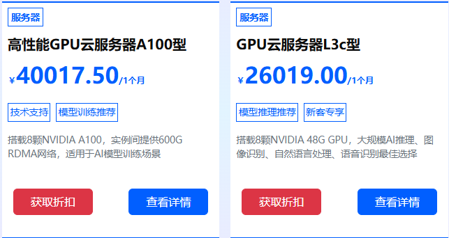 火山AI服务器折扣：火山云gpu服务器多少钱一年