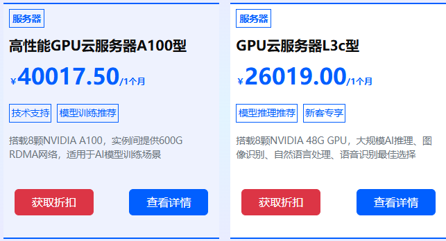 火山H100租用优惠：火山引擎gpu服务器怎么收费