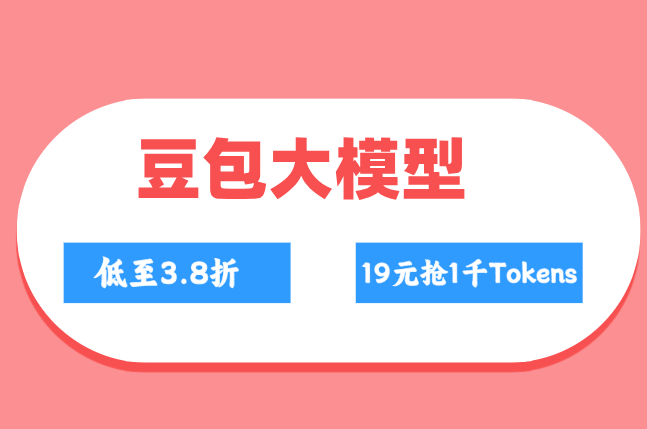 阿里云通义千问对比豆包大模型价格
