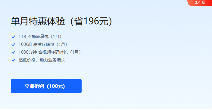 火山引擎点播服务价格：火山引擎视频点播多少钱一个
